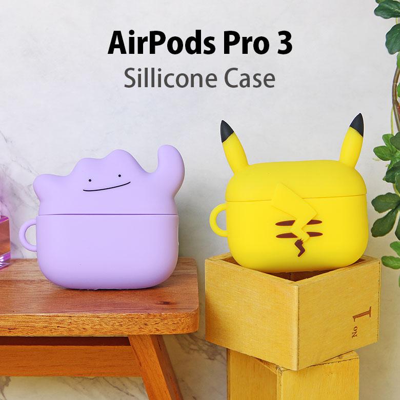 ポケットモンスター AirPods Pro3 シリコンケース Air Pods Pro 第3世代 ソフトケース ボールチェーン付き　pke-48 | 