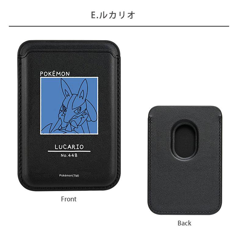ポケットモンスター MagSafe対応 カードウォレット カードケース