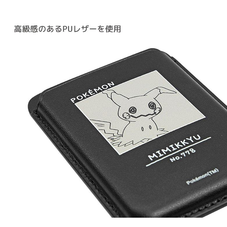 ポケットモンスター MagSafe対応 カードウォレット カードケース