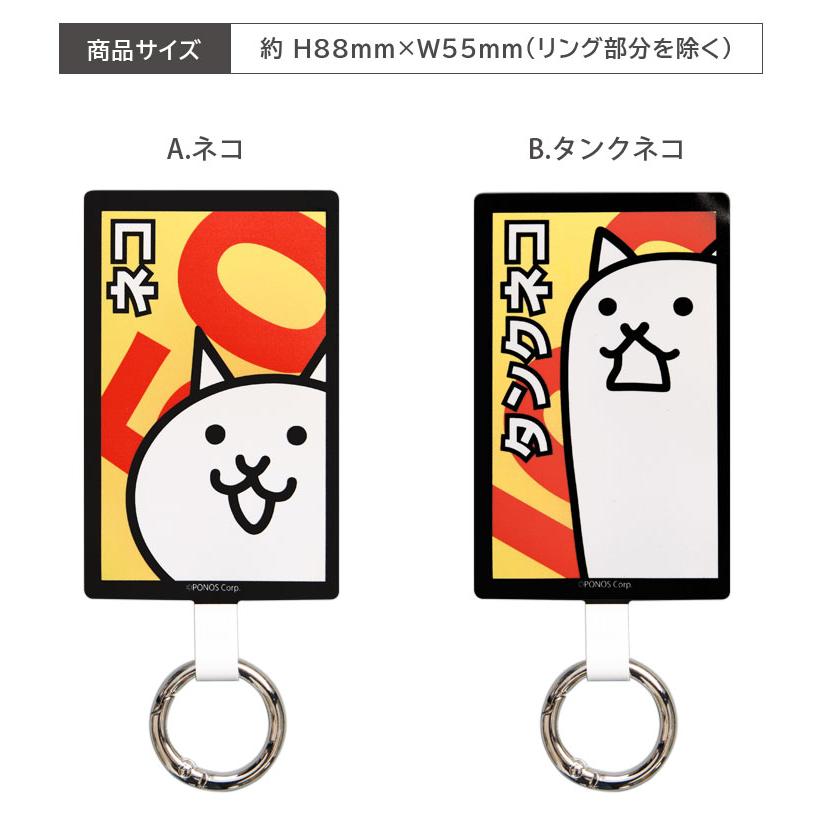 マルチリングプラス Lサイズ にゃんこ大戦争 リング スマートフォンリング カラビナ スマホ キャラクター マルチリング スマホグッズ pnd-04 |  | 05