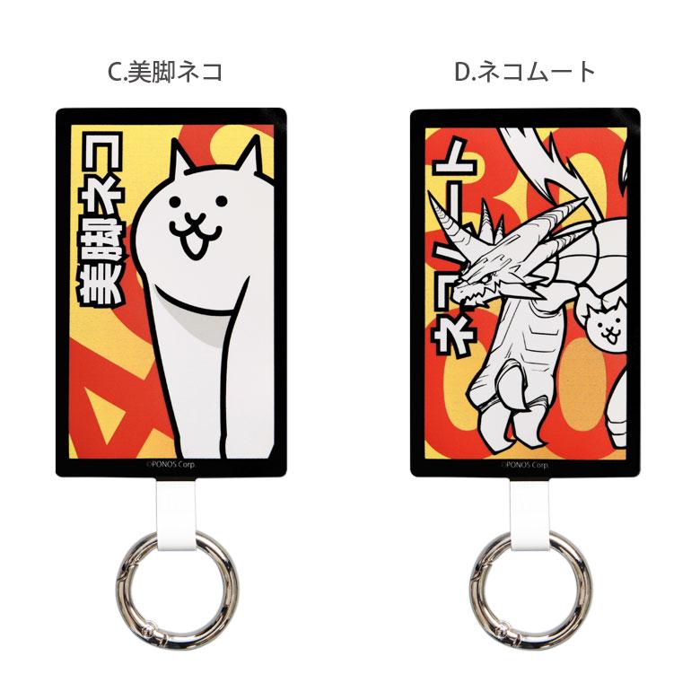 マルチリングプラス Lサイズ にゃんこ大戦争 リング スマートフォンリング カラビナ スマホ キャラクター マルチリング スマホグッズ pnd-04 |  | 06