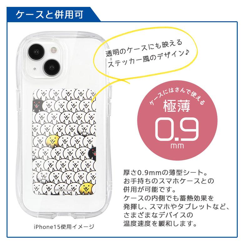 スマ冷 Premium にゃんこ大戦争 スマートフォン 冷却シート pnd-05 |  | 05