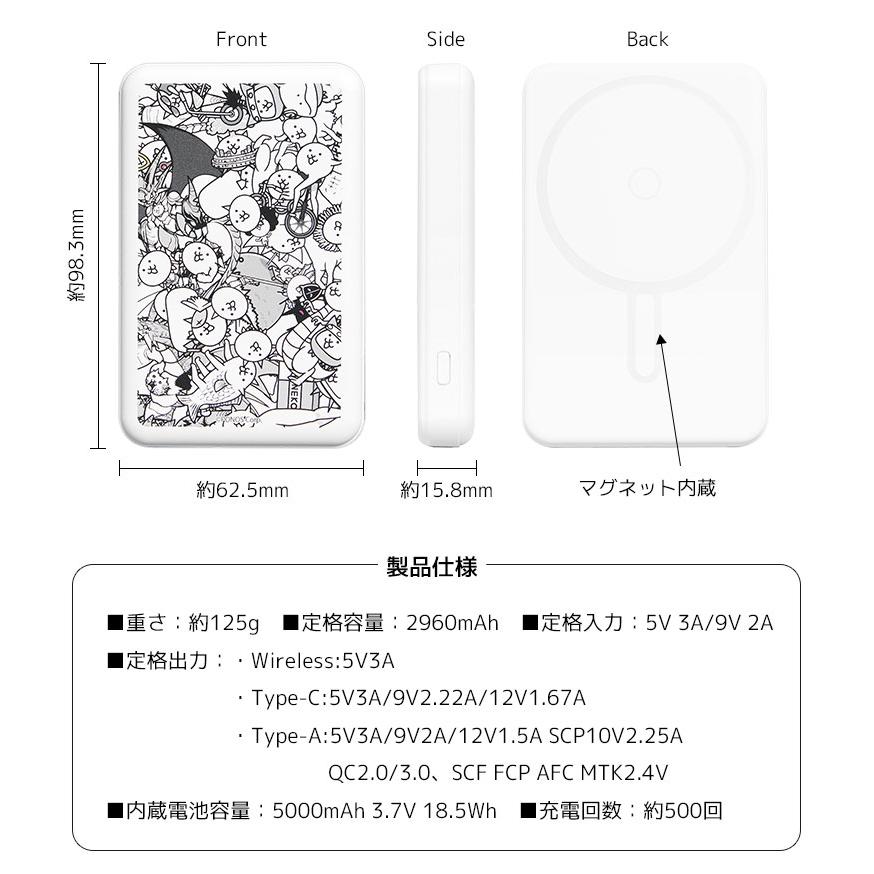モバイルバッテリー 軽量 5000mAh にゃんこ大戦争 MagSafe ワイヤレス ケーブル どちらでも充電可能 充電器 小型 充電 iPhone android スマホ充電器 pnd-07 |  | 05