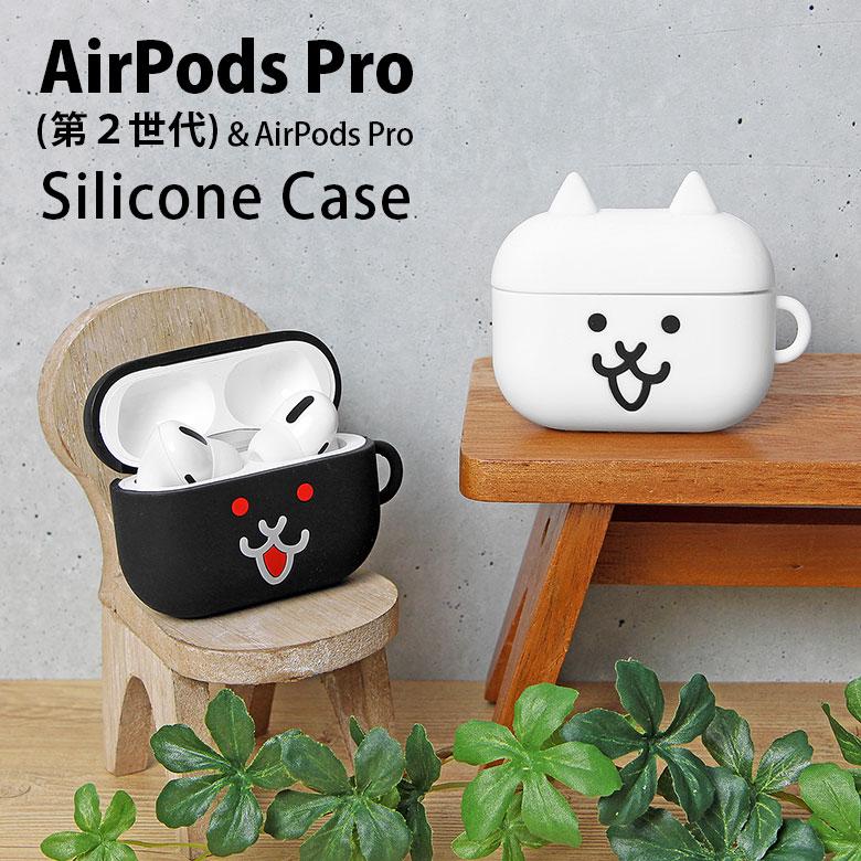 AirPods Pro 第2世代 ケース シリコン にゃんこ大戦争 ソフトケース pnd-18 | 