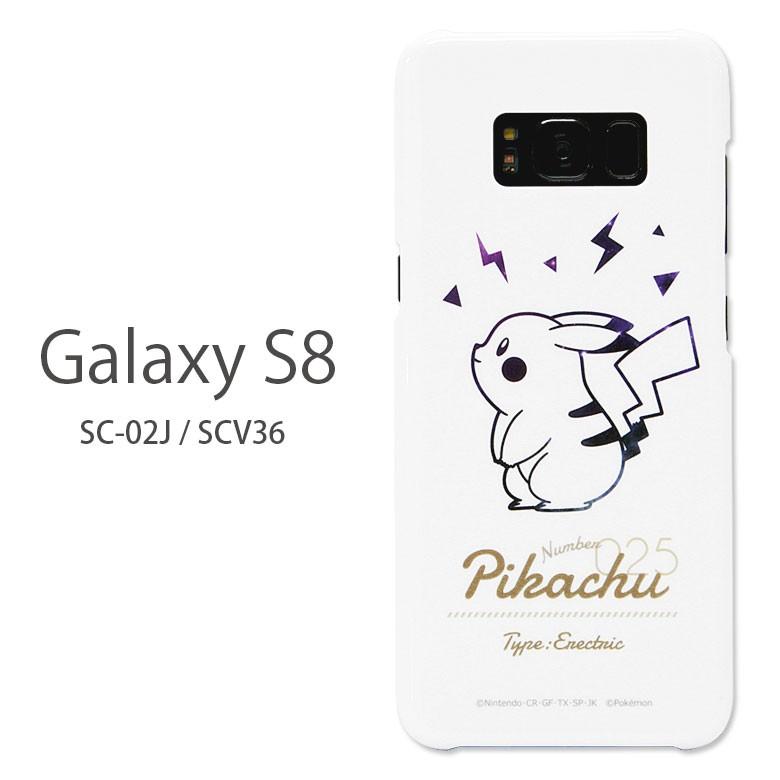 Galaxy S8 ケース ハード スマホケース ポケットモンスター ピカチュウ Poke 572a スマホケースの店 モノモード 通販 Yahoo ショッピング