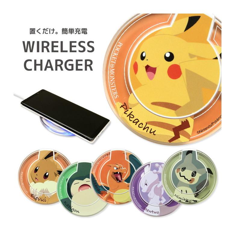 ワイヤレス充電器 iphone android ポケットモンスター ワイヤレス 充電