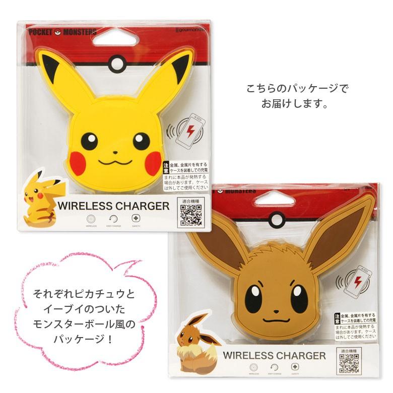 ワイヤレス 充電器 ポケットモンスター ダイカット Poke 628 スマホケースの店 モノモード 通販 Yahoo ショッピング