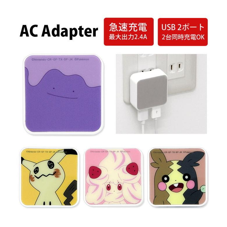 Acアダプター Usb 2ポート ポケットモンスター 充電器 コンセント ポケモン Poke 647 2 スマホケースの店 モノモード 通販 Yahoo ショッピング