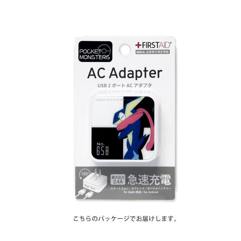 ACアダプター USB 2ポート ポケットモンスター 充電器 コンセント