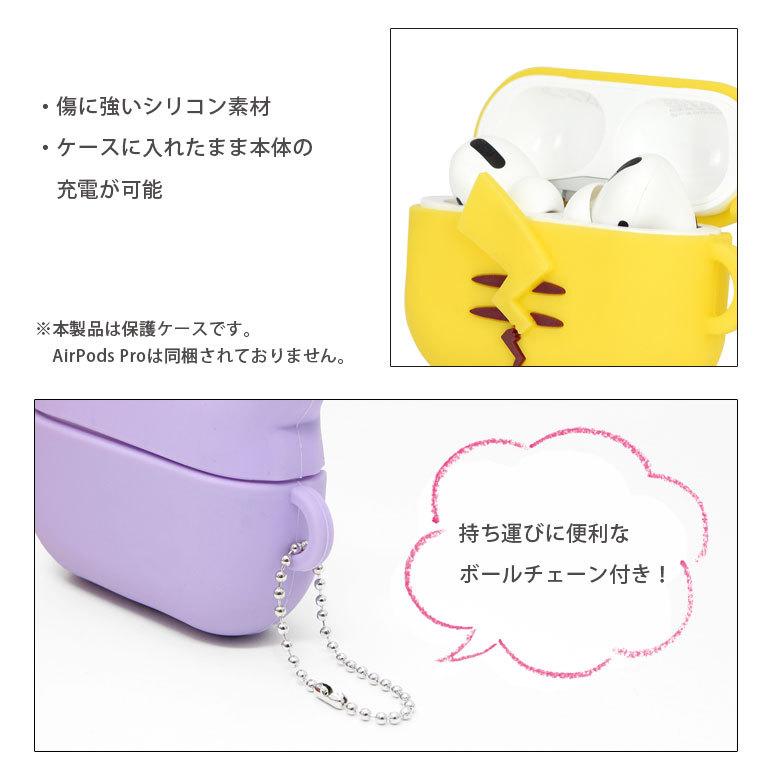 AirPods Pro ケース ポケットモンスター シリコン ピカチュウ ポケモン