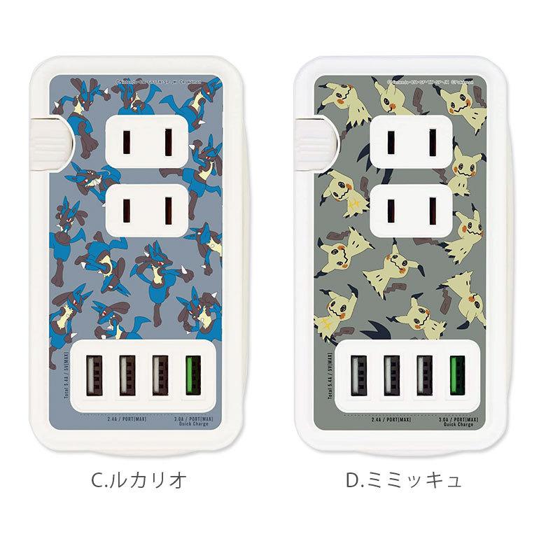 ACタップ USB 4ポート ポケットモンスター USBポート付き 充電器