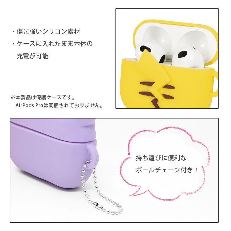 AirPods 第3世代 ケース ポケットモンスター シリコン ソフト AirPods3