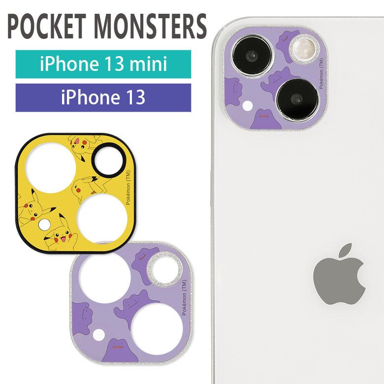 カメラカバー Iphone13 Mini ポケットモンスター ガラスフィルム Iphone 13 アイフォン13 ミニ ポケモン Poke 757 Poke 757 スマホケースの店 モノモード 通販 Yahoo ショッピング