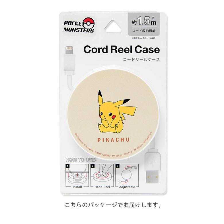 コードリール ケース ポケットモンスター ケーブルホルダー 巻き取り式