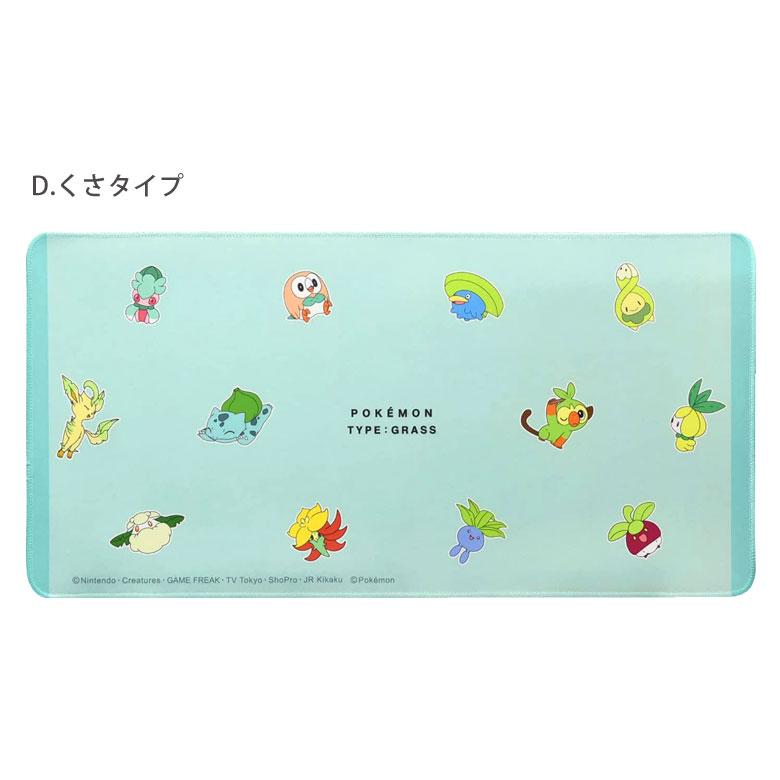 デスクマット キャラクター 30cm×60cm ポケットモンスター ポケモン