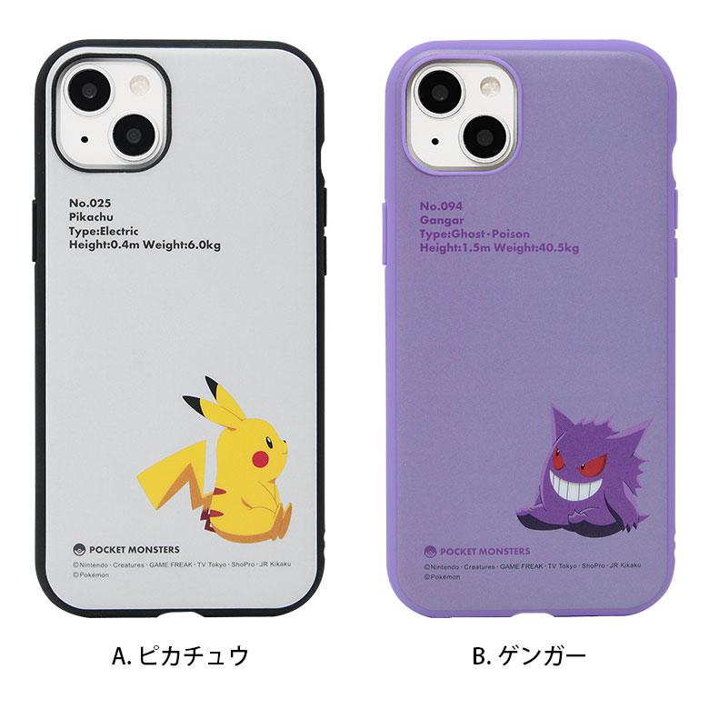 iPhone14 「ポケモン ゴンベ ケース及び付属品付き」 iPhone14 「ポケモン ゴンベ ケース及び付属品付き」 iPhone14