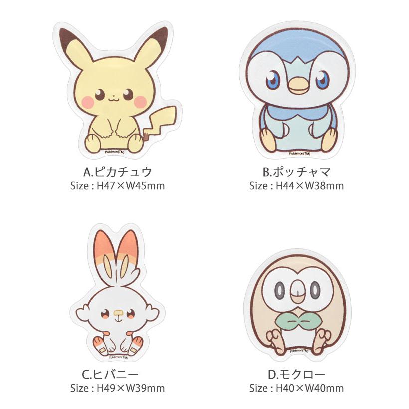 ステッカー ポケットモンスター ポケピース アクリル シール