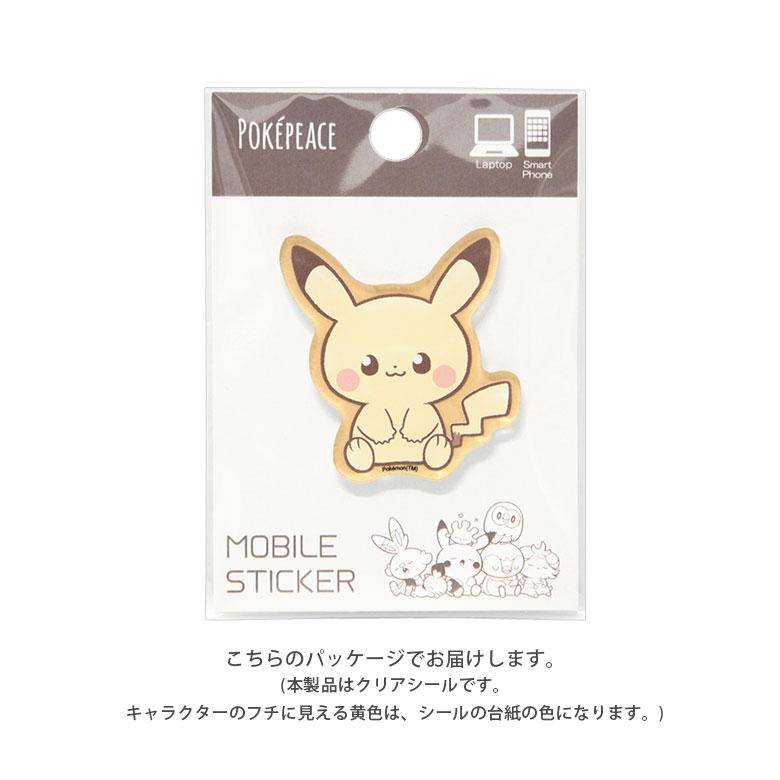 ステッカー ポケットモンスター ポケピース アクリル シール
