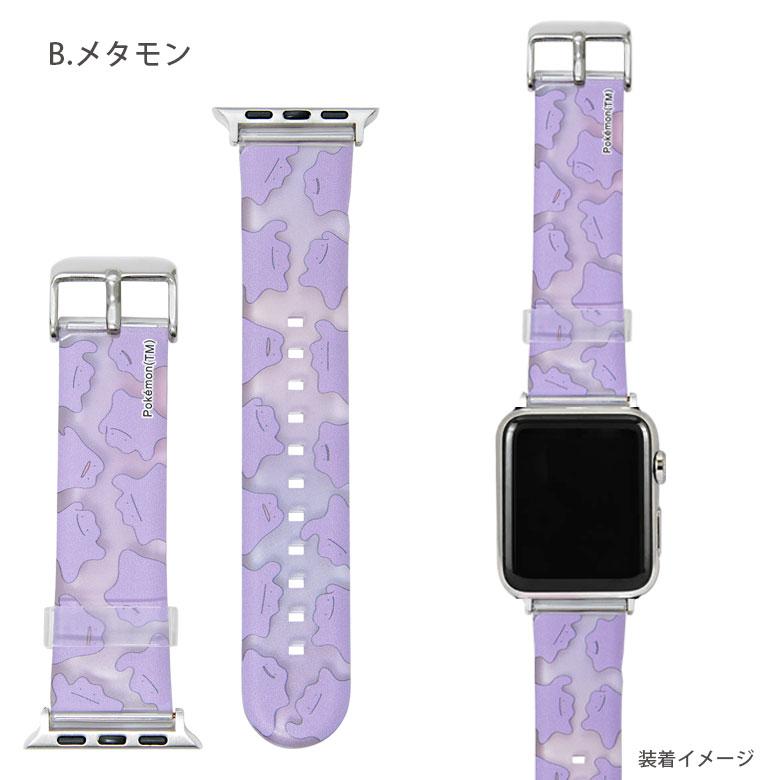 Apple Watch バンド ポケットモンスター 41mm 40mm 38mm 着せ替え