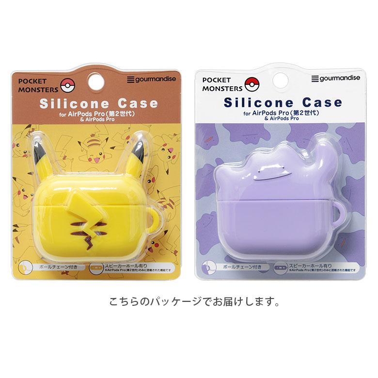 ポケットモンスター AirPods Pro(第2世代)/AirPods Pro 対応