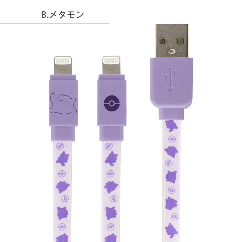 充電ケーブル iphone Lightning対応 ポケットモンスター MFi認証 同期