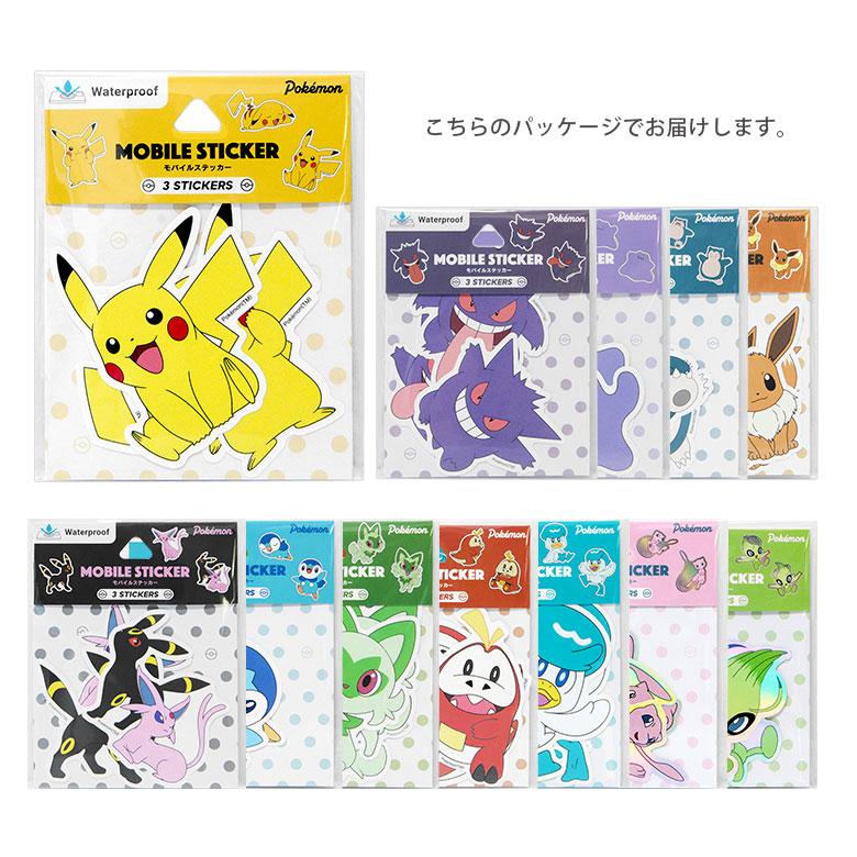 モバイルステッカー デコレーションシール ポケットモンスター 3 モバイルステッカー デコレーションシール ポケットモンスター 3