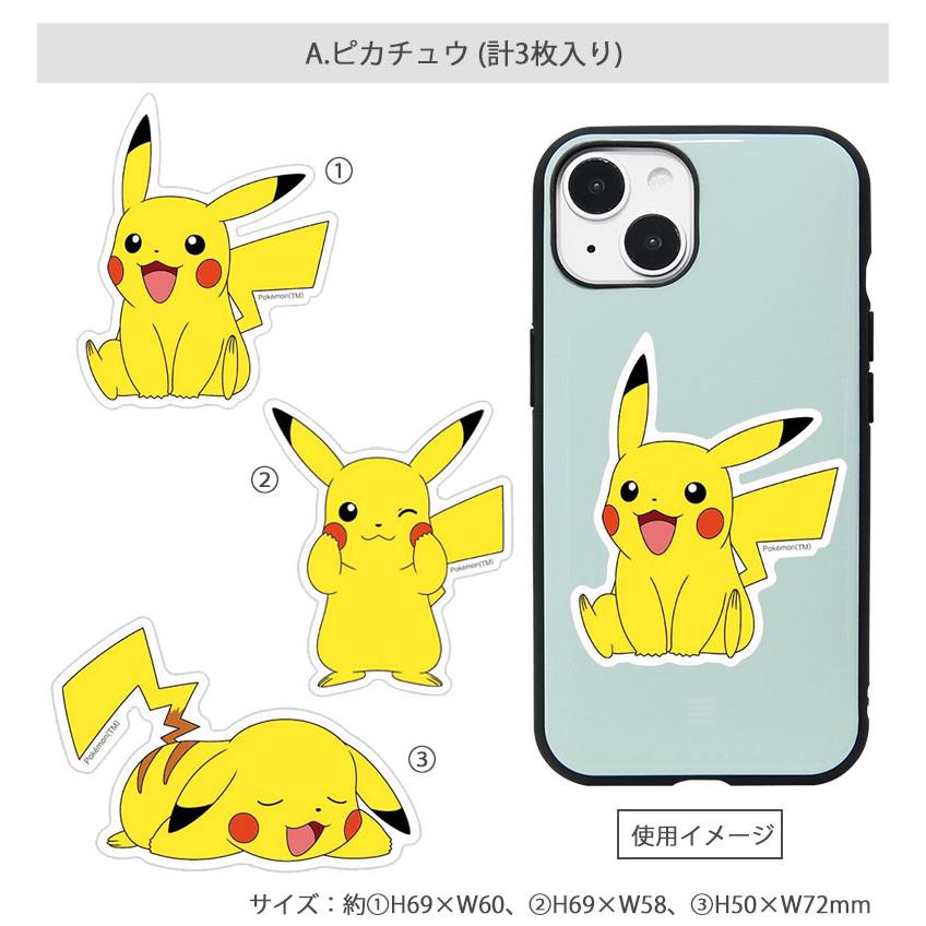 モバイルステッカー デコレーションシール ポケットモンスター 3 モバイルステッカー デコレーションシール ポケットモンスター 3