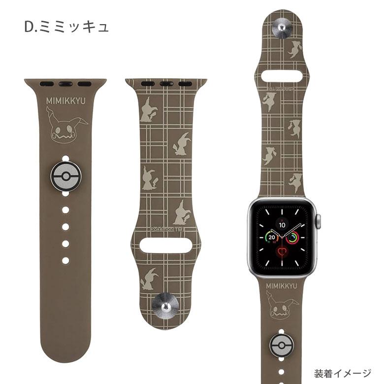 Apple Watch バンド ポケットモンスター 41mm 40mm 38mm 着せ替え
