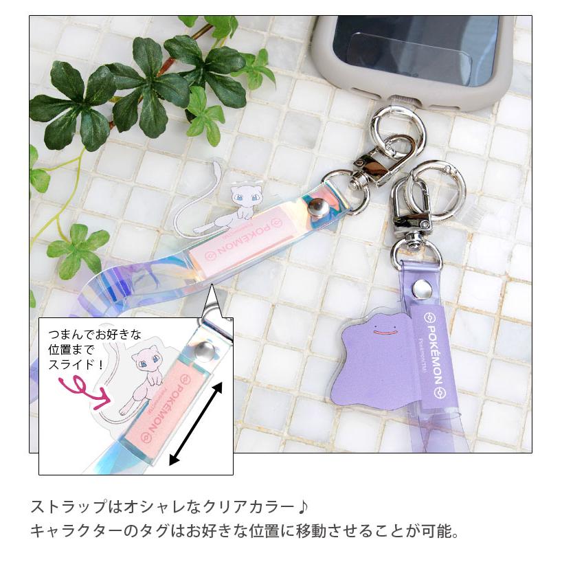 マルチリングプラス ストラップセット ポケットモンスター クリア