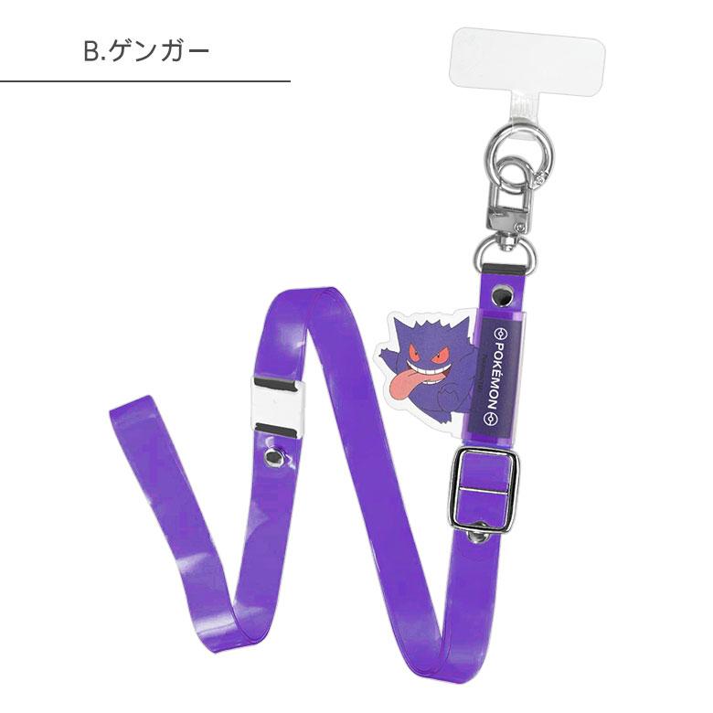 マルチリングプラス ストラップセット ポケットモンスター クリア