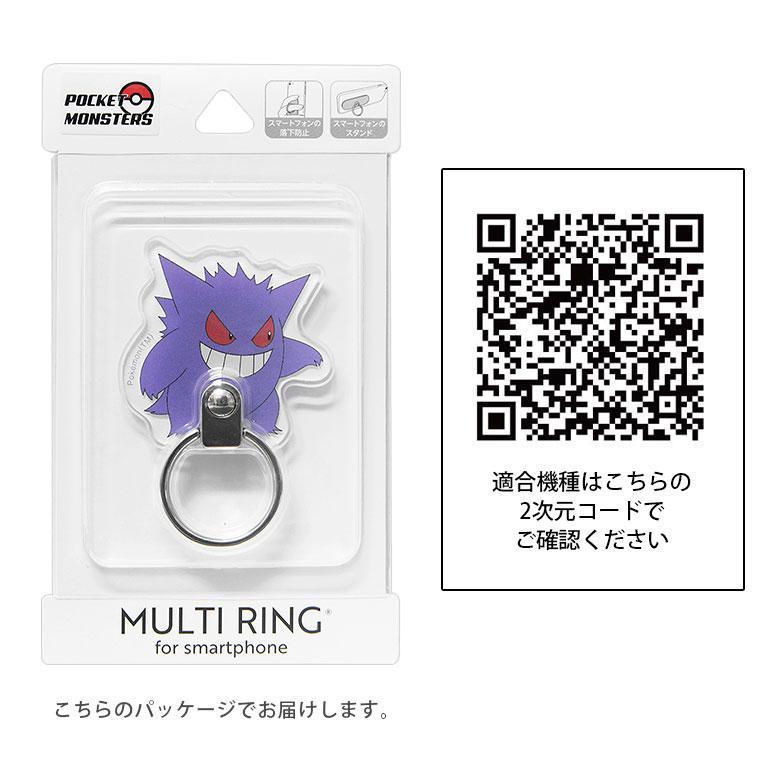 スマホリング リングスタンド ポケットモンスター 落下防止 poke-852
