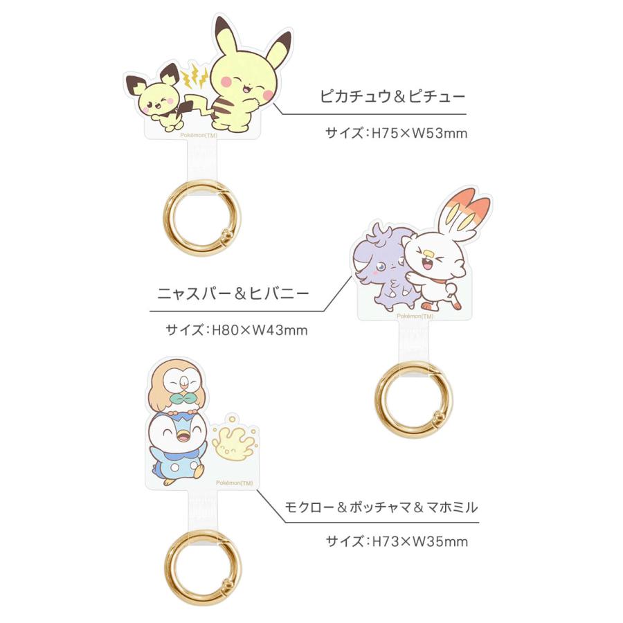 スマートフォンリング マルチリングプラス ポケピース ストラップ