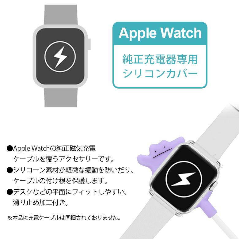 Apple Watch 充電ケーブル カバー ポケットモンスター メタモン 純正 