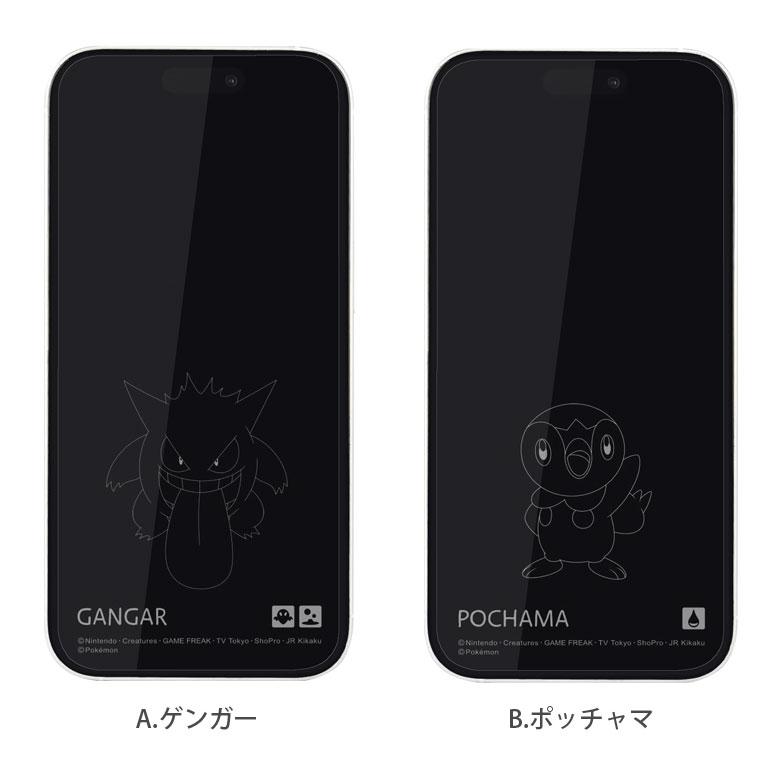 ガラスフィルム iPhone15 15 Pro 14 13 13Pro ポケットモンスター