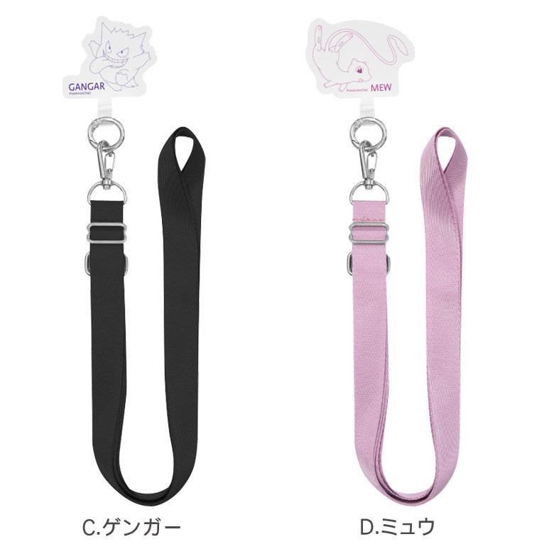 スマホショルダー マルチリングプラス ストラップセット