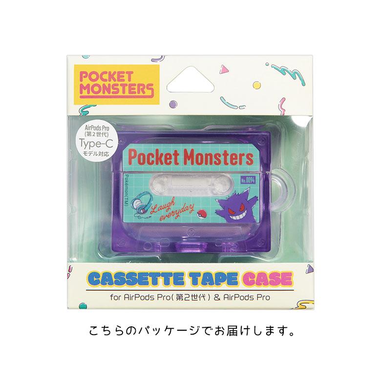 AirPods Pro ケース 第2世代 ソフトケース ポケットモンスター