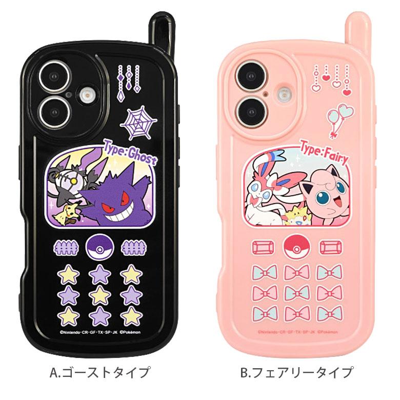 iPhone16 ケース ポケットモンスター ガラケー風 iPhone16ケース