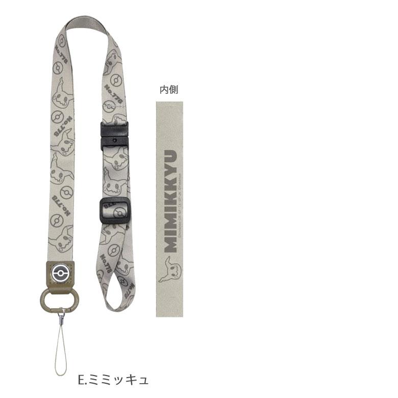 ポケットモンスター ネックストラップ キャラクター 携帯 poke-959