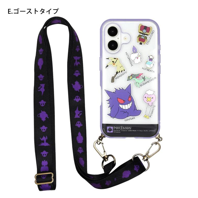 iPhone16 ケース ポケットモンスター IIIIfit Loop ストラップ紐付き