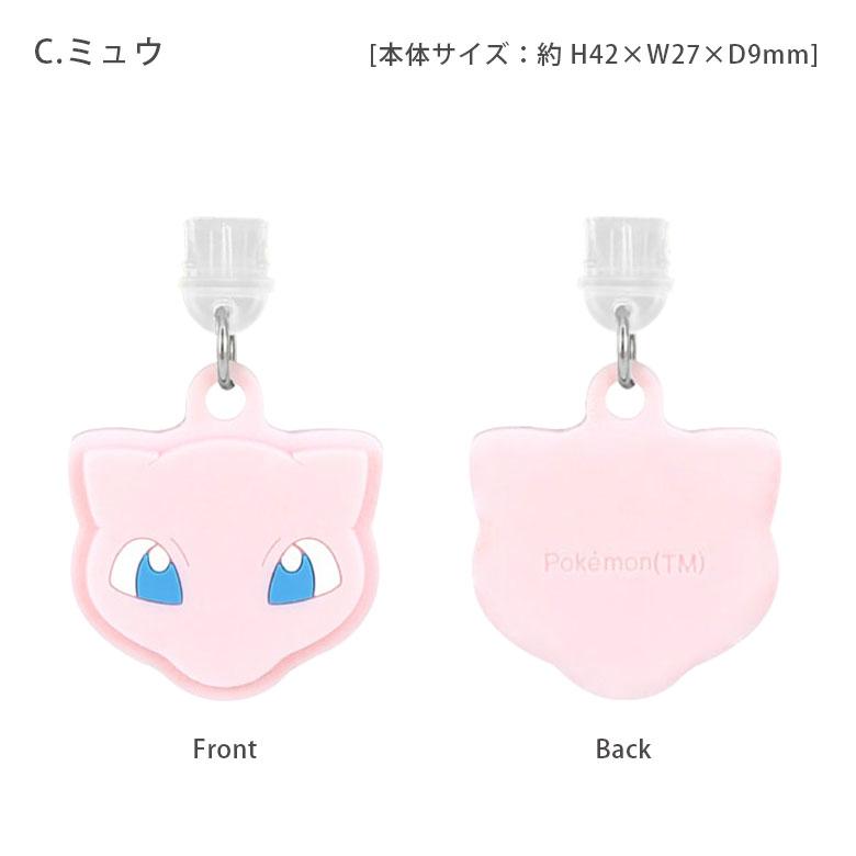 コネクタカバー ポケットモンスター USB Type-C チャーム ピン
