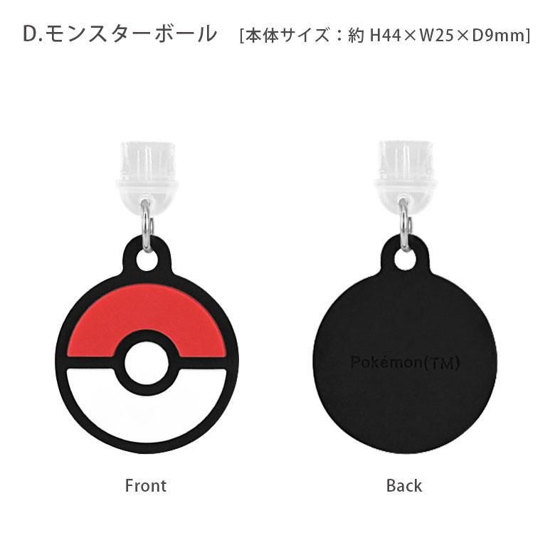コネクタカバー ポケットモンスター USB Type-C チャーム ピン