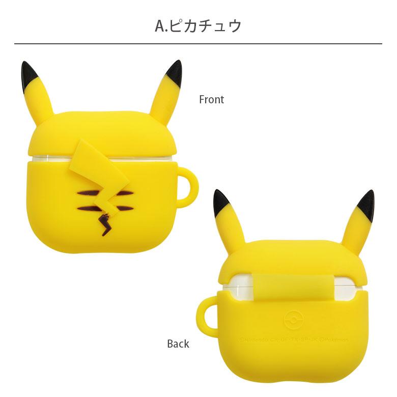 AirPods4 ケース ポケットモンスター シリコン ソフト ボールチェーン