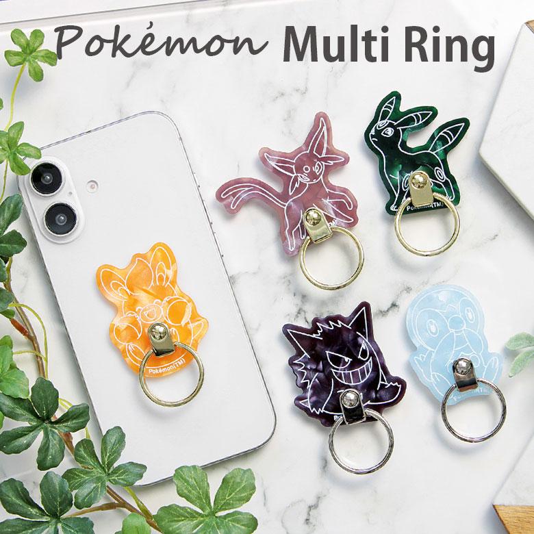 ポケットモンスター スマホリング リングスタンド 落下防止 poke-983