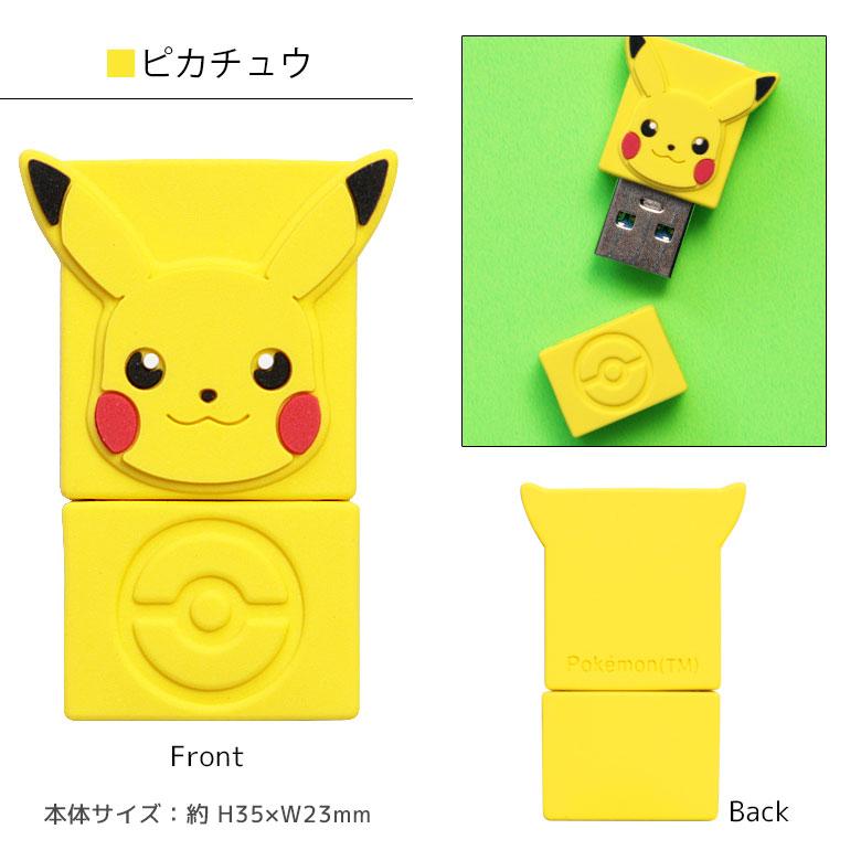 変換コネクタ ポケットモンスター USB Type-C to Type-A ポケモン メタモン ピカチュウ poke-985 |  | 04