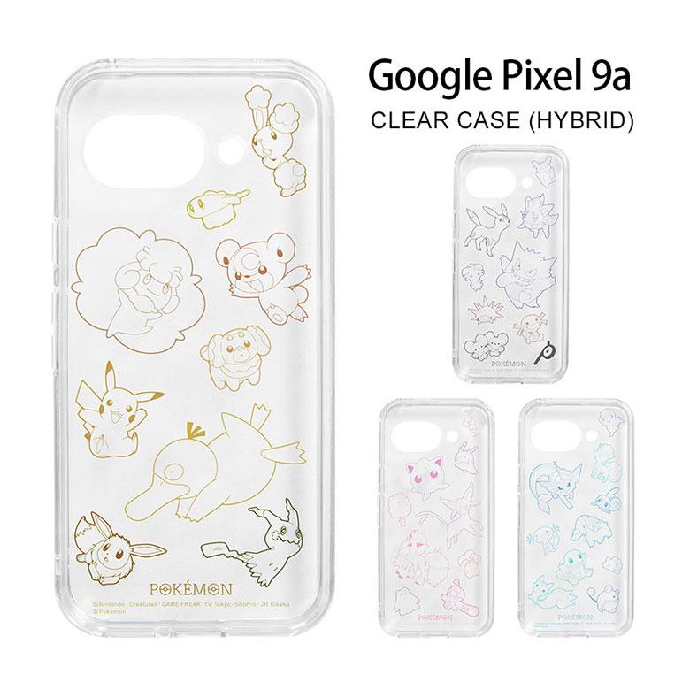 Google Pixel 9a 128GB 保護ケース付き Google Pixel 9a ケース フィルム付きIP68規格 耐衝撃 フル