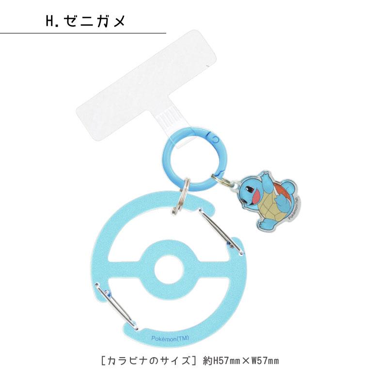 マルチリングプラス クリア カラビナ付き ポケットモンスター スマホ