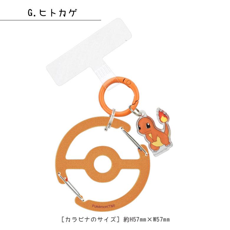 マルチリングプラス クリア カラビナ付き ポケットモンスター スマホ