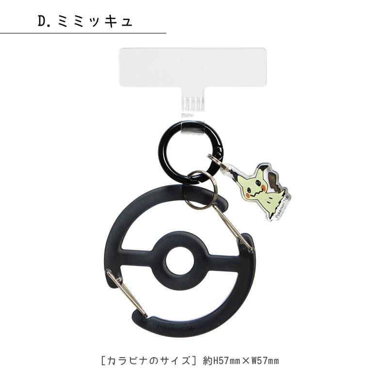 マルチリングプラス クリア カラビナ 付き ポケットモンスター スマホ