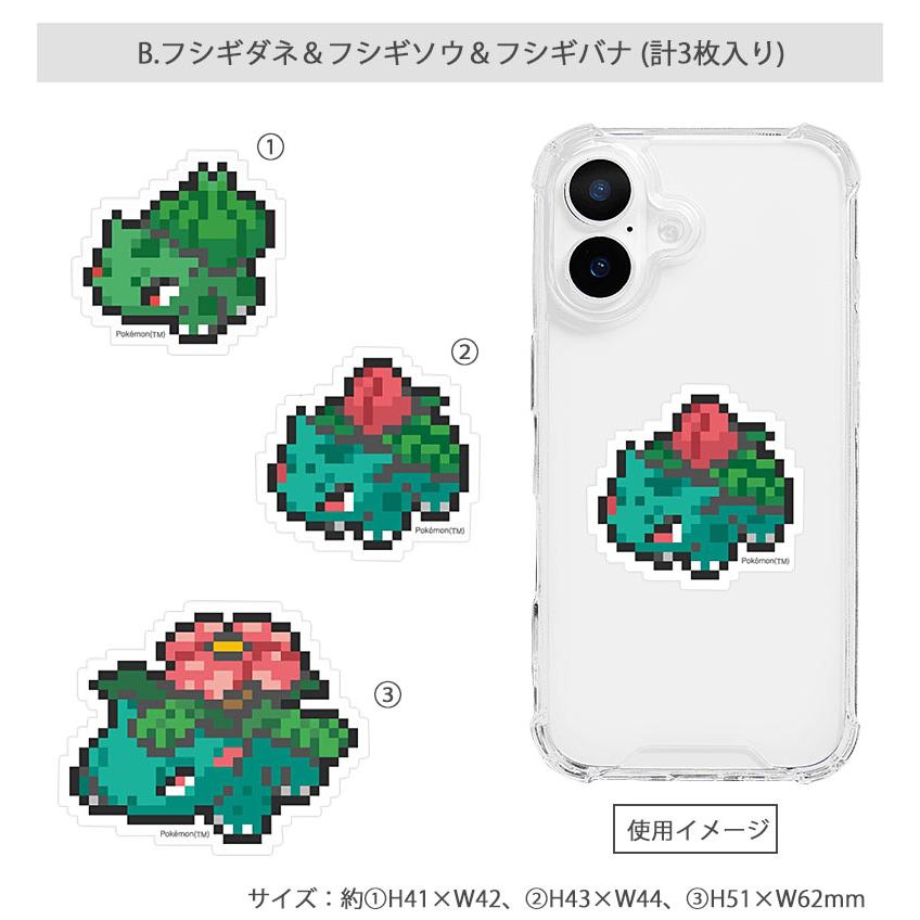ポケットモンスター ポケモン ピカチュウ ゲンガー カイリュー