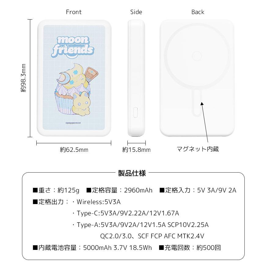 ペパーミント モバイルバッテリー 5000mAh MagSafe対応 ワイヤレス充電器 キャラクター ppmt-01 |  | 05